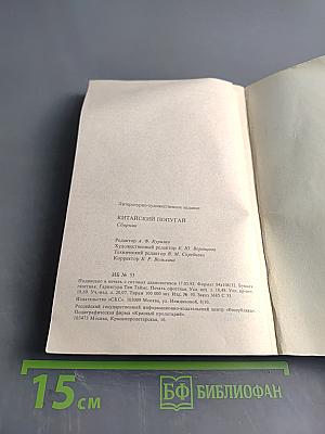 Китайский попугай