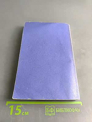 Китайский попугай