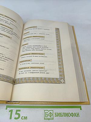 Вильям Шекспир. Собрание избранных произведений. Том IV