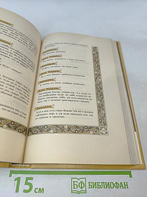 Вильям Шекспир. Собрание избранных произведений. Том IV