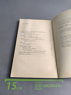 Легенда о русском принце