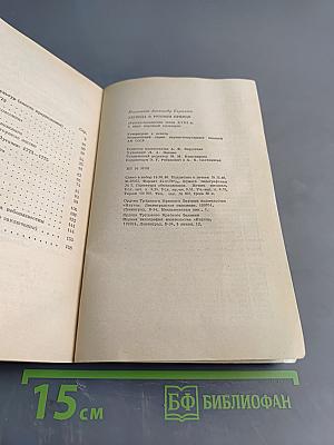 Легенда о русском принце