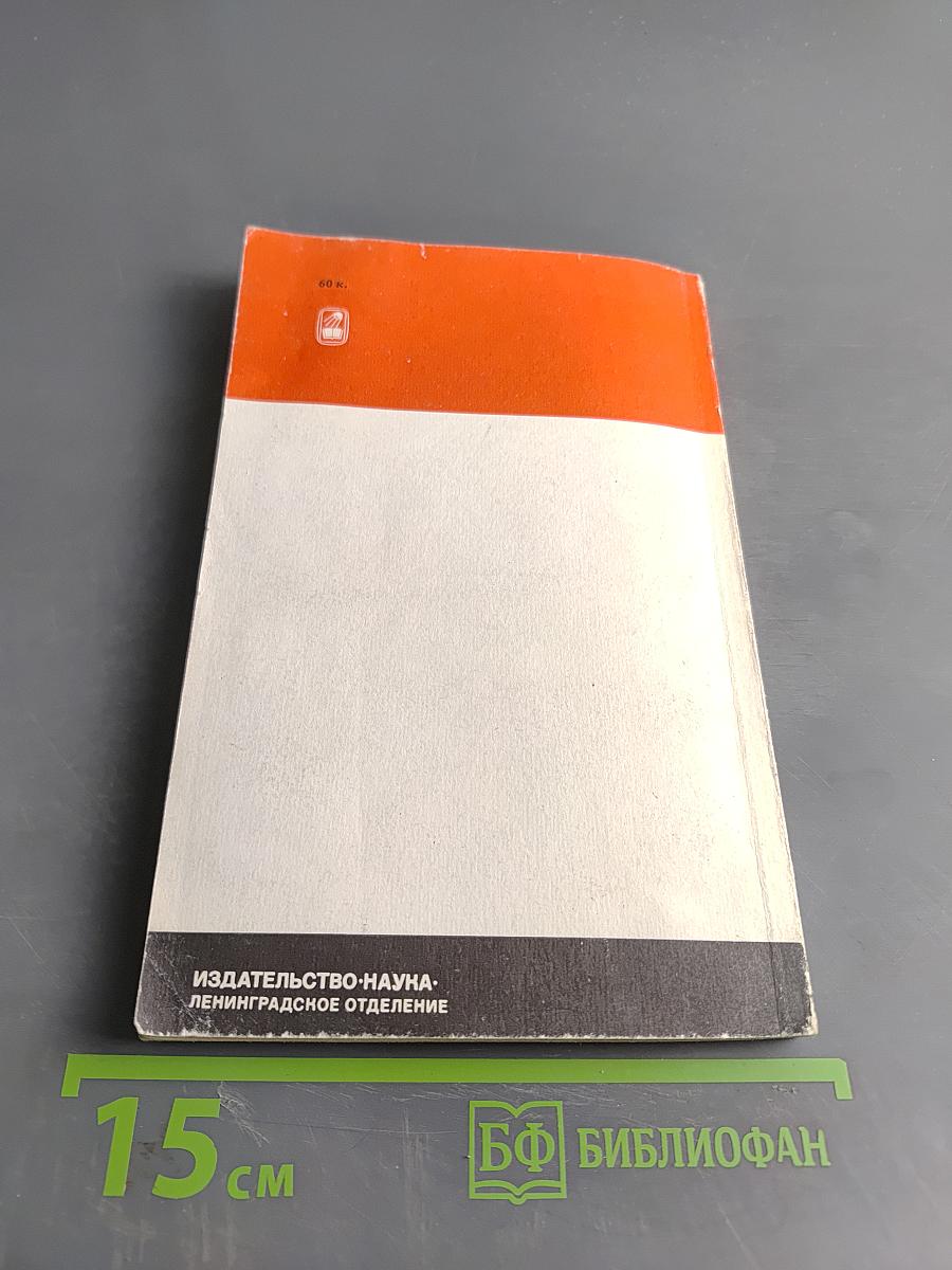 Легенда о русском принце