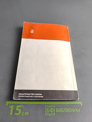 Легенда о русском принце