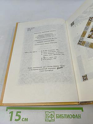 Вильям Шекспир. Собрание избранных произведений. Том 3