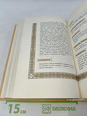 Вильям Шекспир. Собрание избранных произведений. Том 3