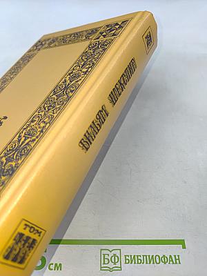 Вильям Шекспир. Собрание избранных произведений. Том 3