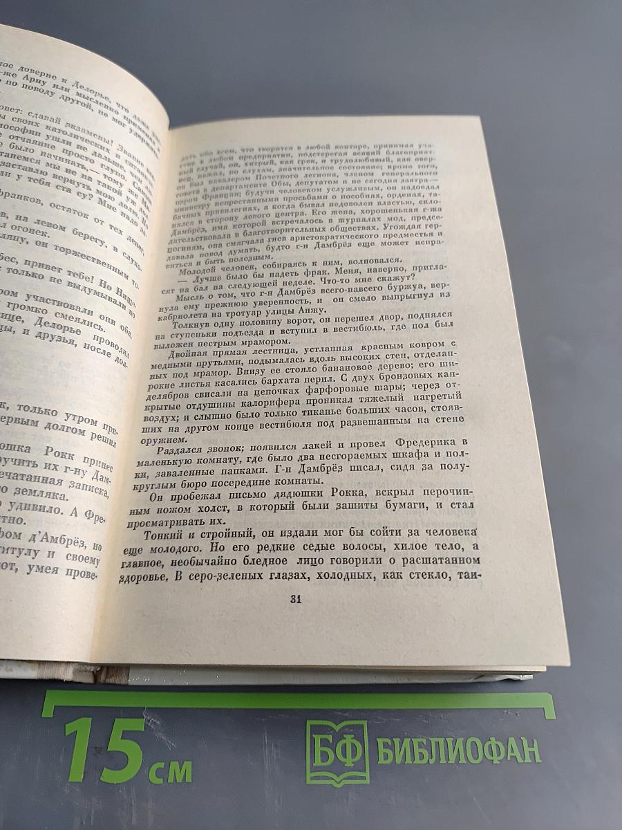 Воспитание чувств