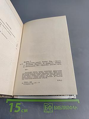 Воспитание чувств