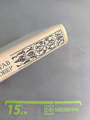 Воспитание чувств