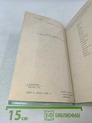 Что каждая женщина должна знать о мужчинах