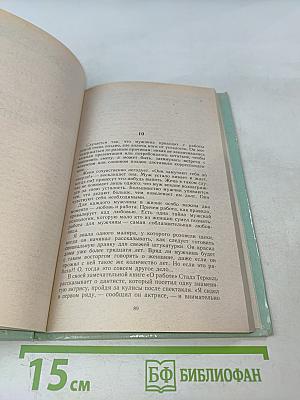 Что каждая женщина должна знать о мужчинах