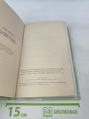 Что каждая женщина должна знать о мужчинах