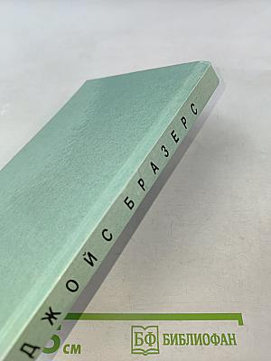 Что каждая женщина должна знать о мужчинах