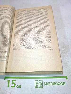 Пособие по литературе для слушателей подготовительных отделений высших учебных заведений