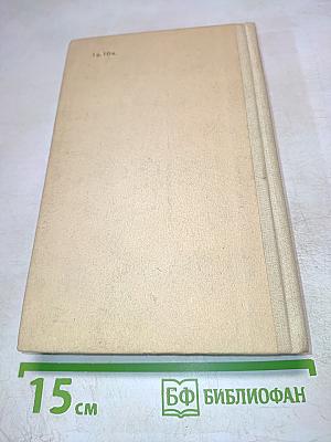 Пособие по литературе для слушателей подготовительных отделений высших учебных заведений