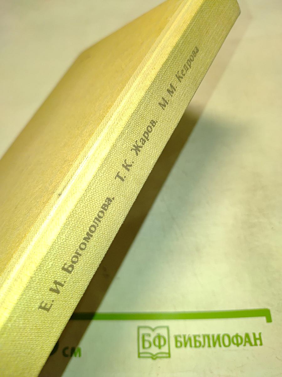 Пособие по литературе для слушателей подготовительных отделений высших учебных заведений