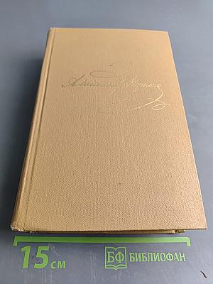 Полное собрание сочинений в десяти томах. Том десятый. Письма