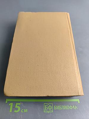 Полное собрание сочинений в десяти томах. Том десятый. Письма