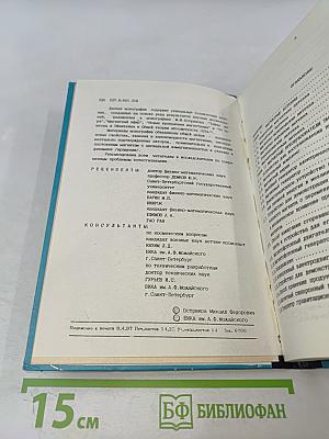 Технические приложения новых проявлений магнетизма