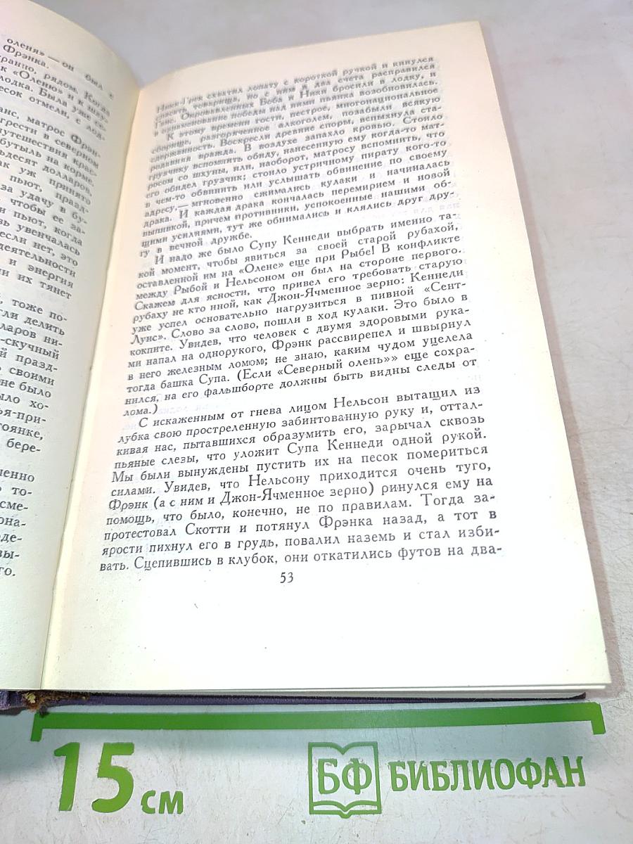 Собрание сочинений в четырнадцати томах. Том 11
