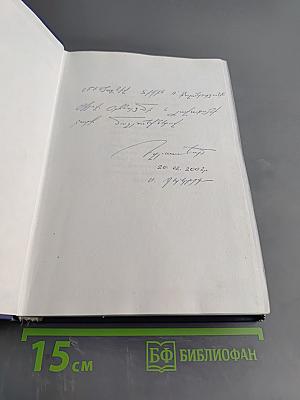 Книга скорбных песнопений