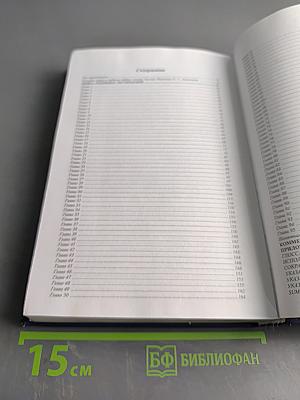 Книга скорбных песнопений