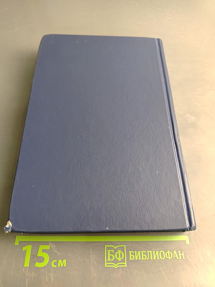 Книга скорбных песнопений