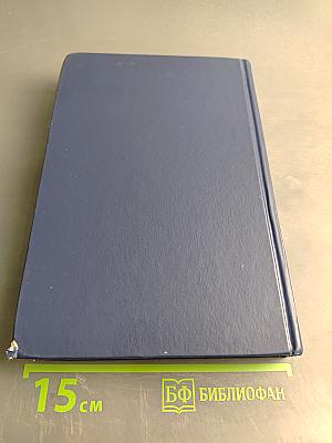 Книга скорбных песнопений