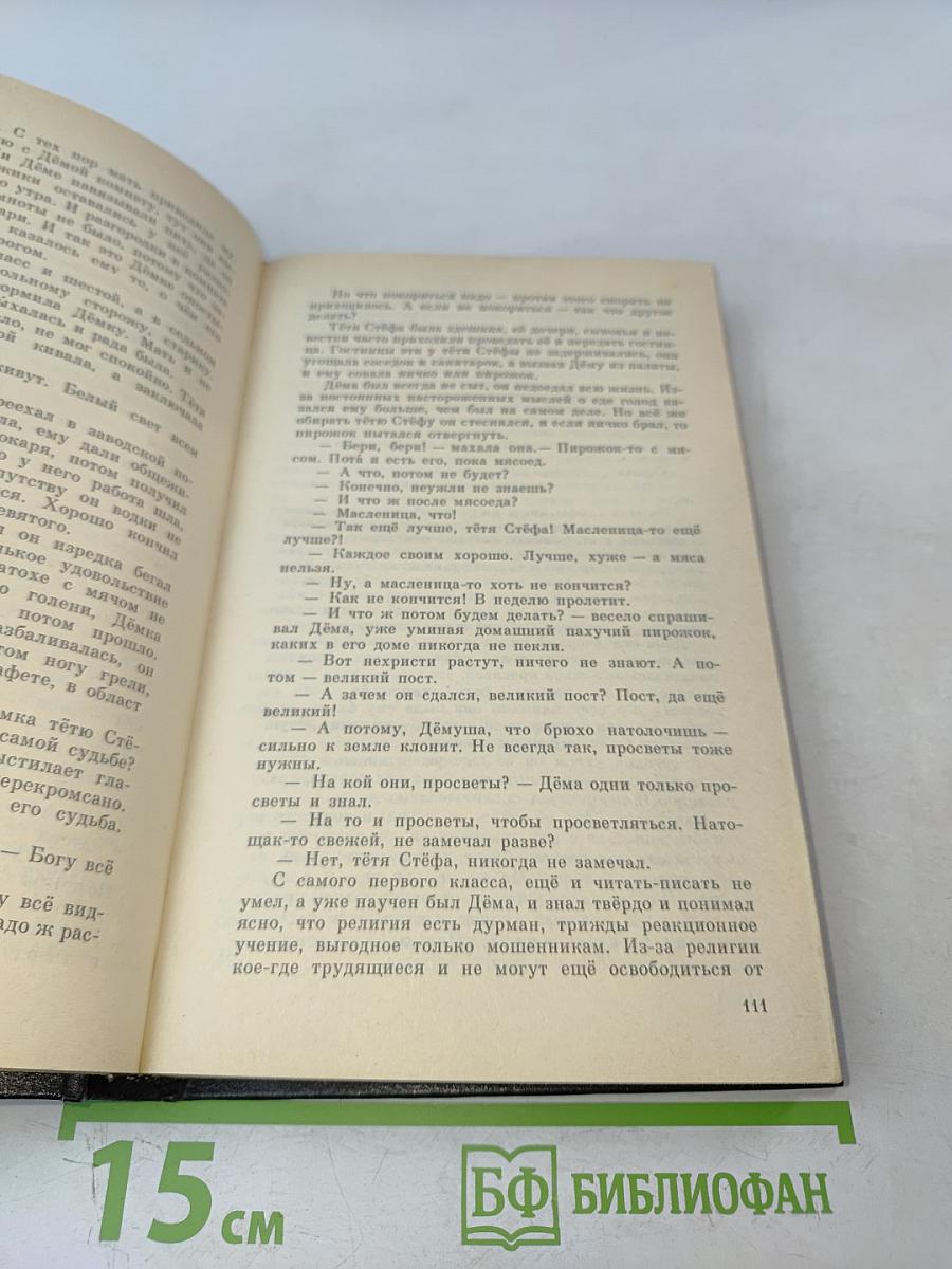 Раковый корпус