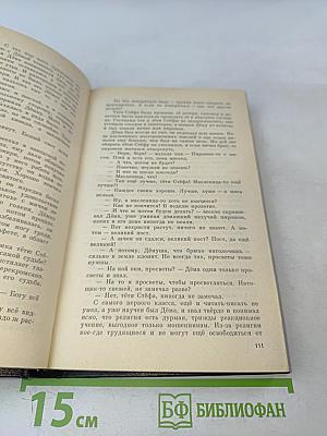 Раковый корпус