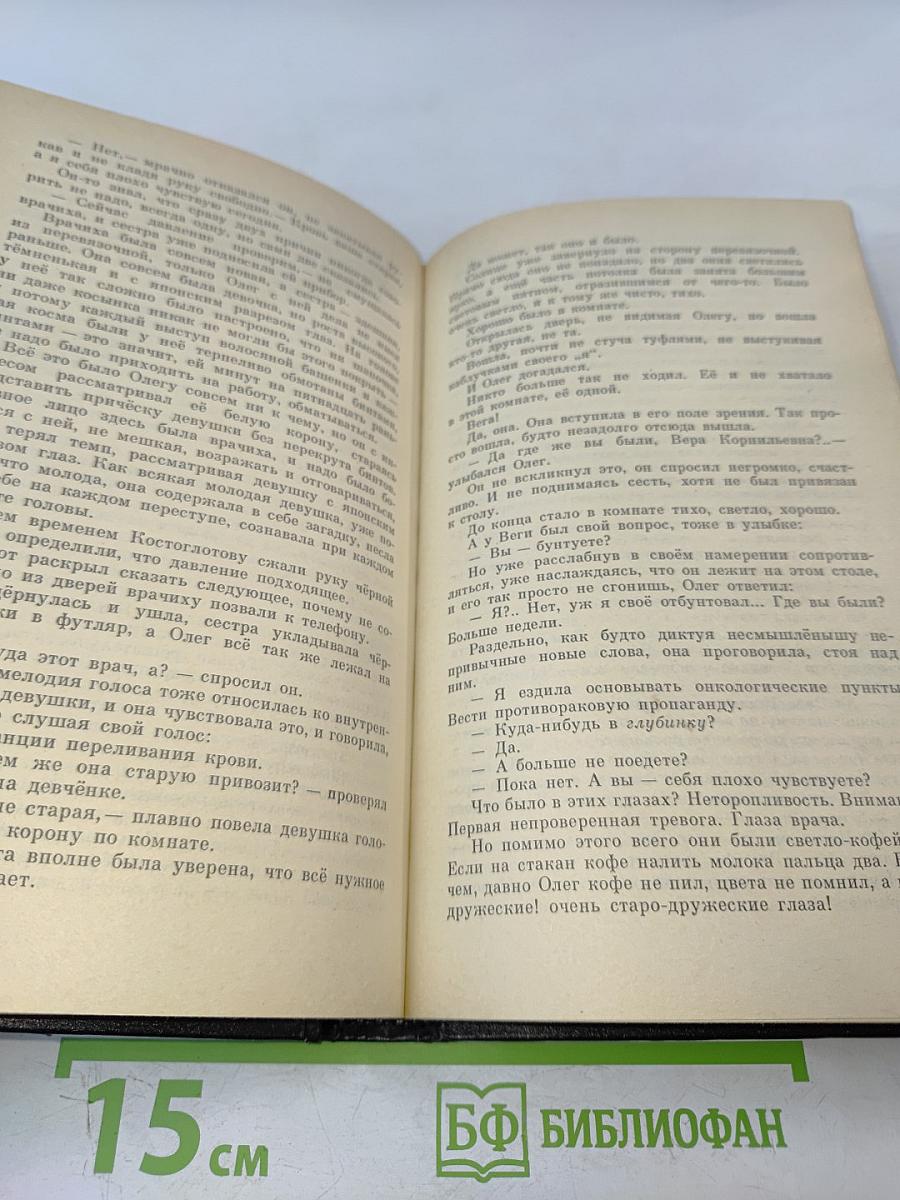 Раковый корпус