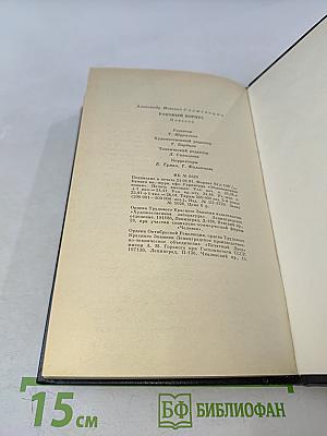 Раковый корпус