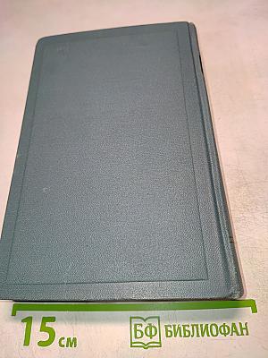Собрание сочинений в четырнадцати томах. Том третий. Повести и рассказы (1857–1863)