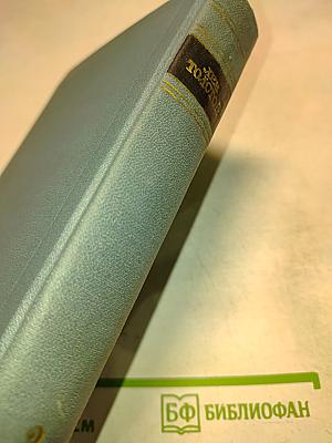 Собрание сочинений в четырнадцати томах. Том третий. Повести и рассказы (1857–1863)