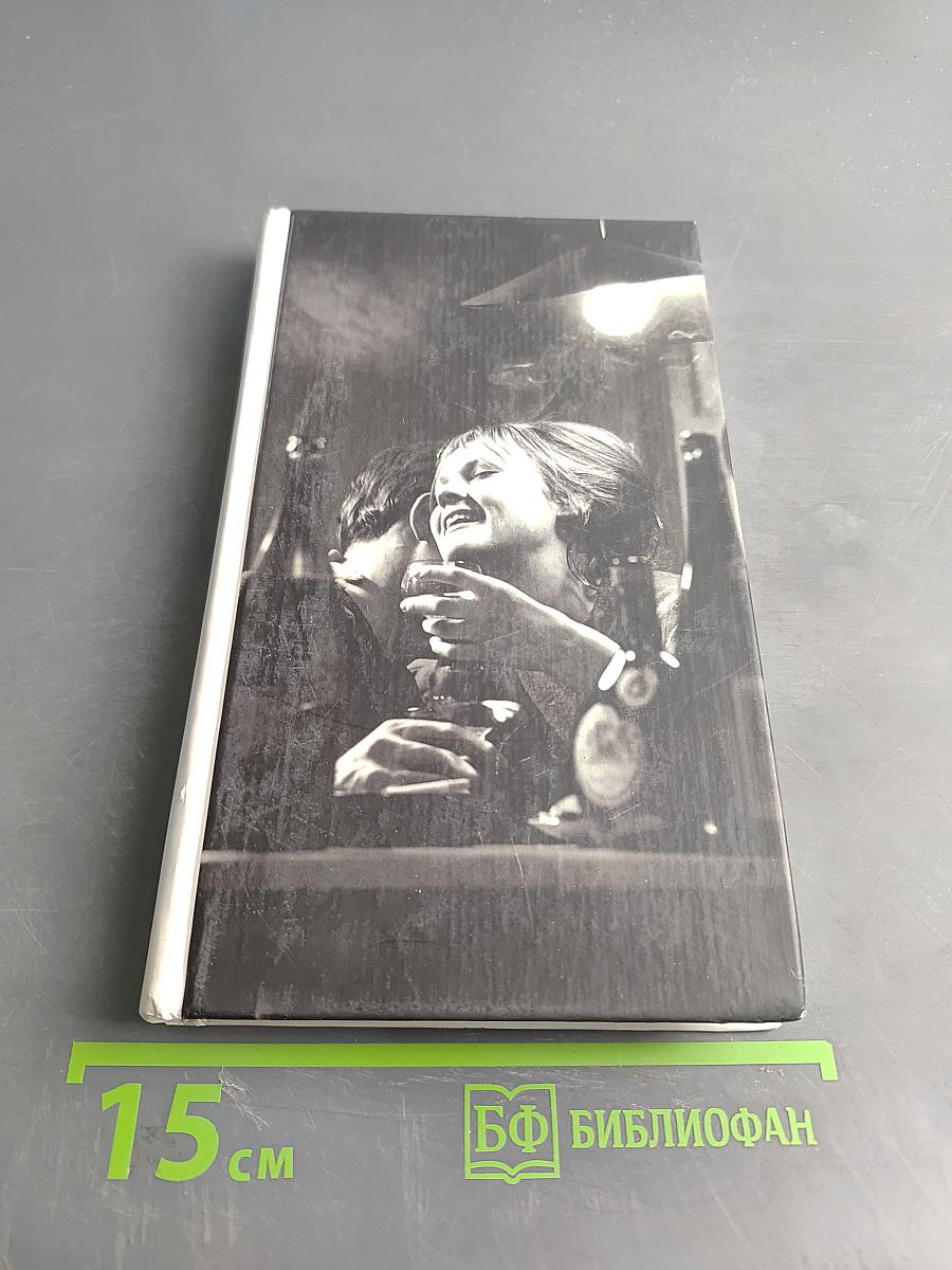 Самая красивая женщина в городе. Рассказы, стихотворения