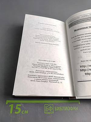 Самая красивая женщина в городе. Рассказы, стихотворения