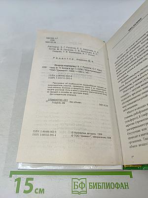 Огород-кормилец