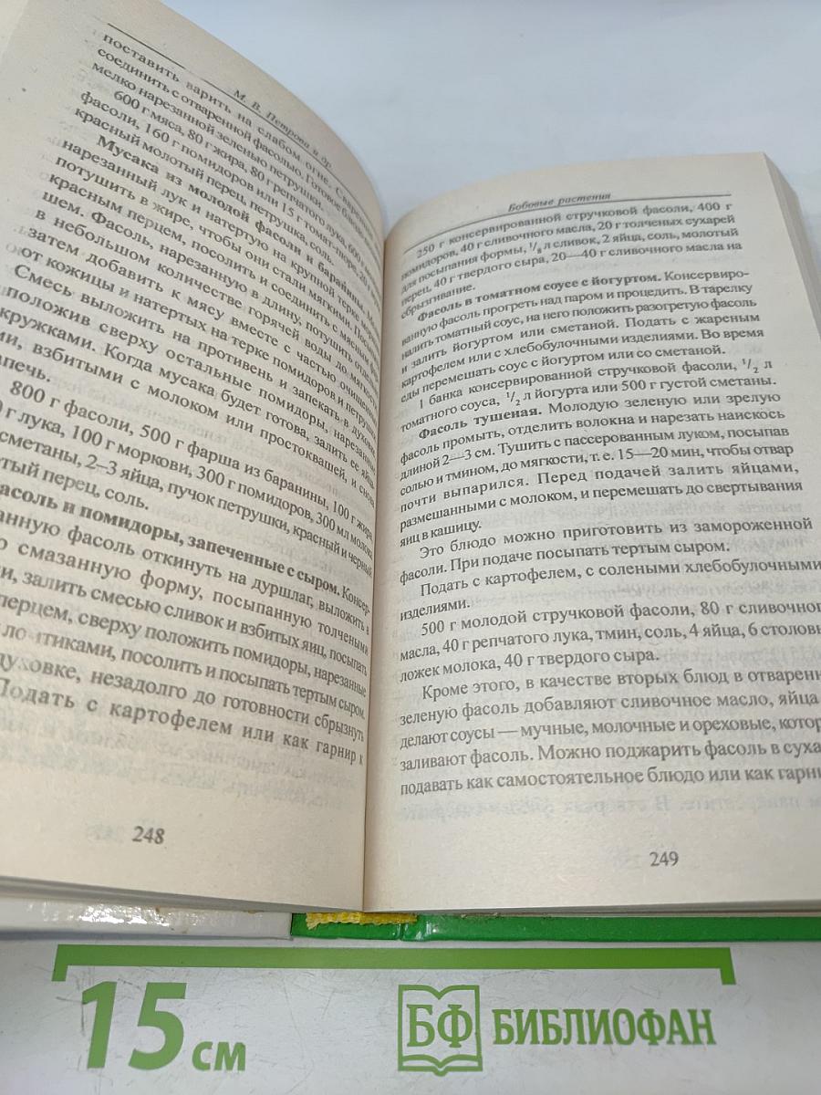 Огород-кормилец