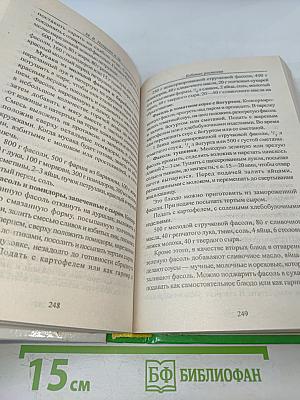 Огород-кормилец