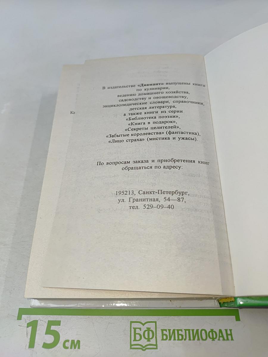 Огород-кормилец