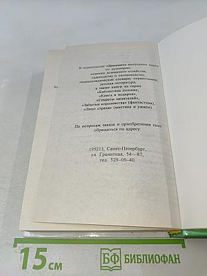 Огород-кормилец