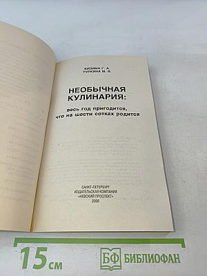 Необычная кулинария: весь год пригодится, что на 6 сотках родится