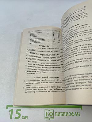 Необычная кулинария: весь год пригодится, что на 6 сотках родится