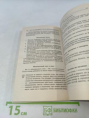 Необычная кулинария: весь год пригодится, что на 6 сотках родится