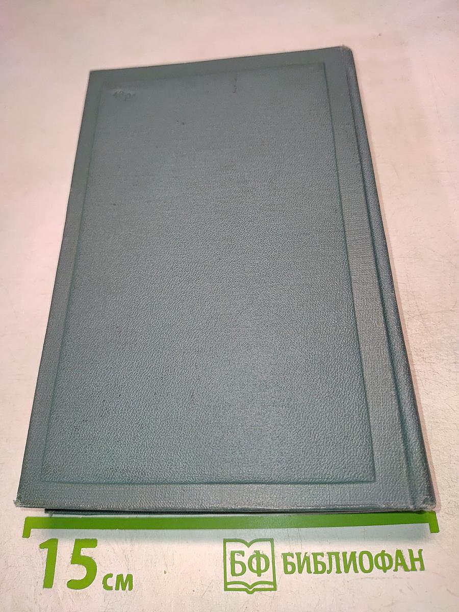Собрание сочинений в четырнадцати томах. Том второй. Повести и рассказы (1852-1836)
