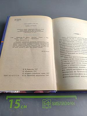 Масть пиковая