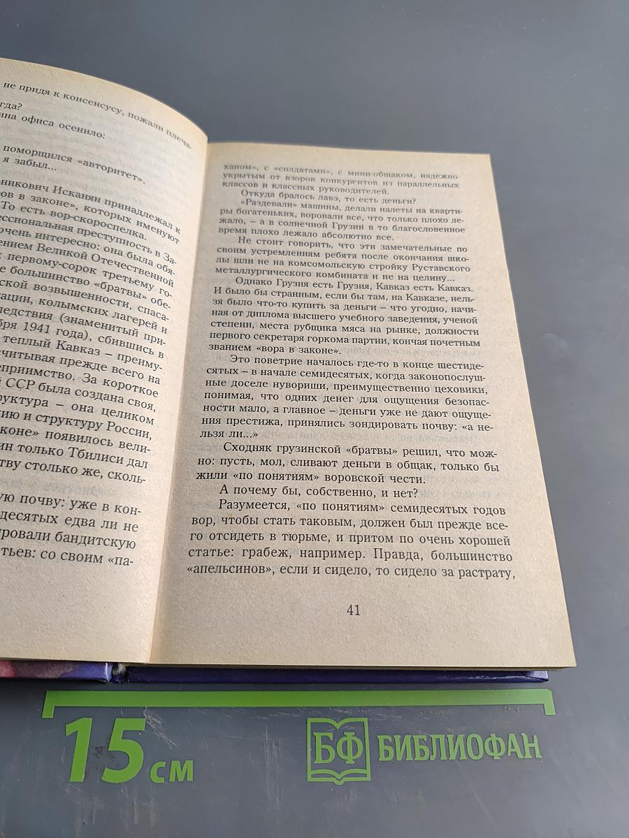 Масть пиковая