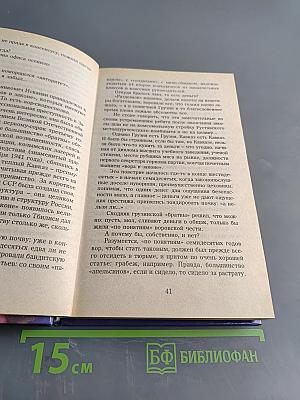 Масть пиковая