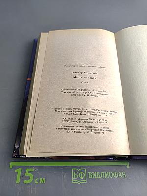 Масть пиковая